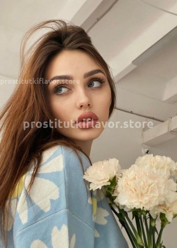 Арина, Г. Добрянка